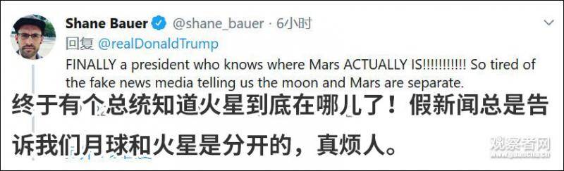 特朗普称月球是火星的一部分?民主党“官方科普”