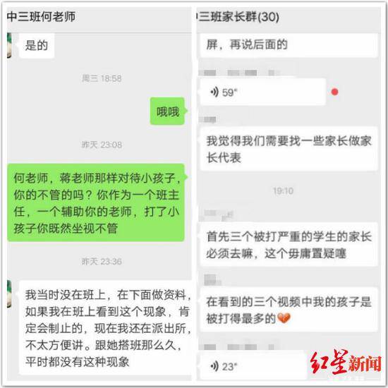 幼儿园老师6分钟连打3小孩 官方：离职未果闹情绪