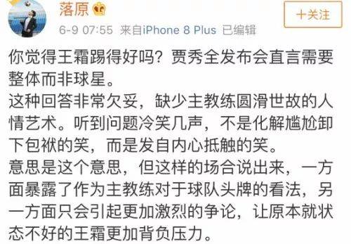 中国女足输给德国后 主教练这句话让网友吵起来了