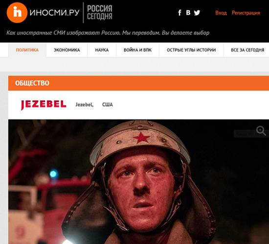 俄罗斯“INOSMI”新闻网报道截图。