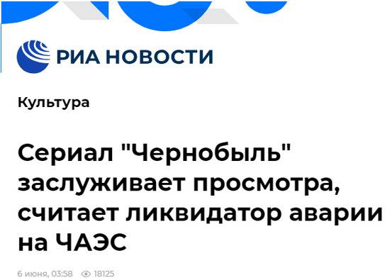 俄新社报道截图。
