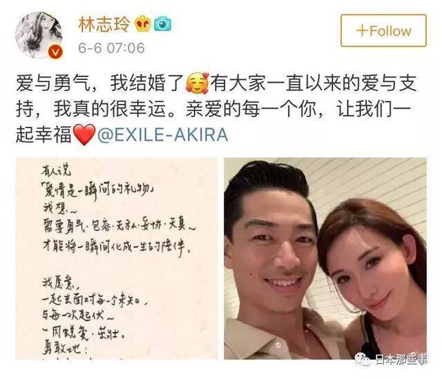 林志玲与AKIRA宣布结婚 盘点“民工团”女神妻子