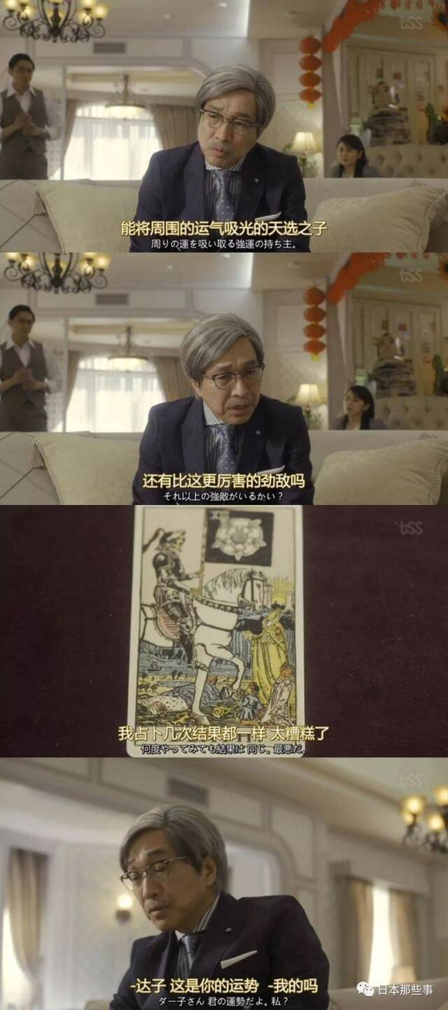 《行骗天下JP》播出特别篇 脑洞大开剧情反转不停