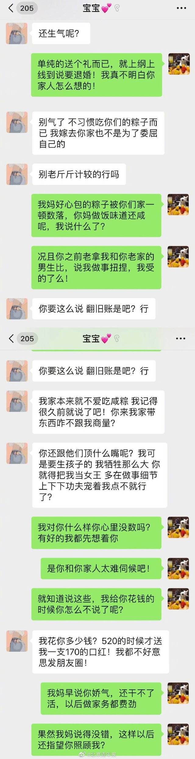 男子端午送咸肉粽去女友山东老家 险遭准岳父退婚