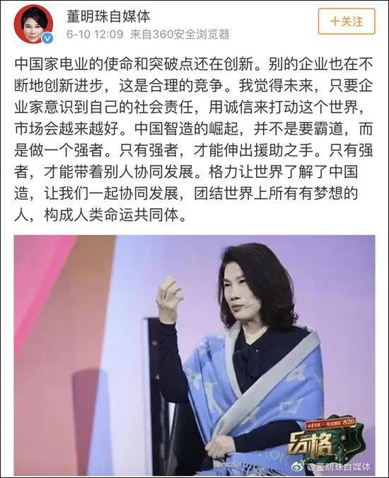 对于年轻一代，董明珠也抱着极高期望，“他们将成为中国的脊梁。”