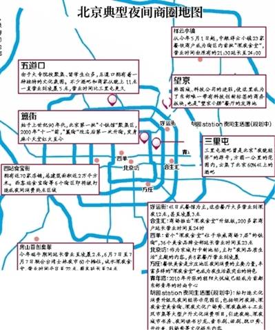 北青报谈发展夜间经济：要有夜间轨道交通支持