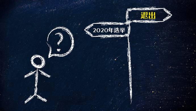 王金平退出党内初选 被指有脱党参选等三条路