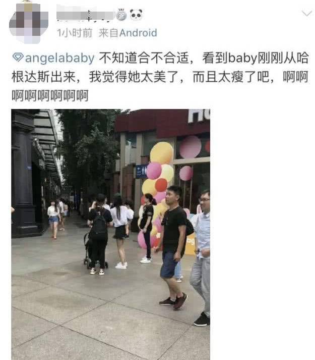 网友偶遇Baby