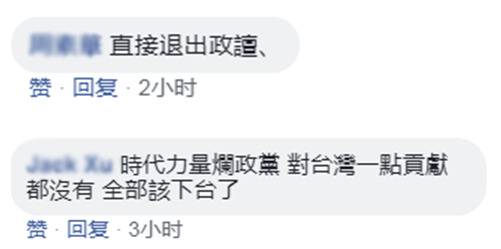 “台独”称不想当“小绿” 台网友：又开始骗票了