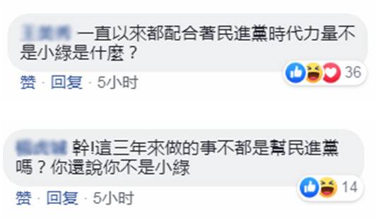 “台独”称不想当“小绿” 台网友：又开始骗票了