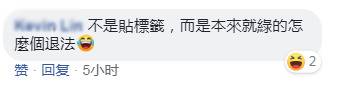 “台独”称不想当“小绿” 台网友：又开始骗票了