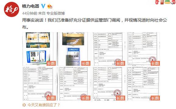 格力举报奥克斯：挖人狂专利战 空调霸主地位难保