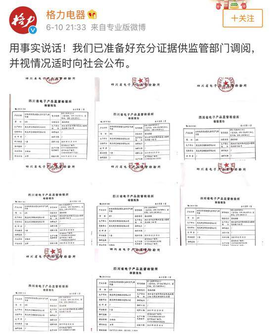 因为格力和奥克斯“硬刚” 今晚可能会被人记住了