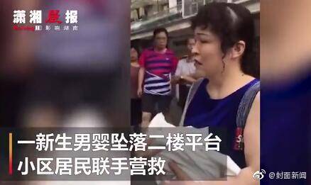 出生1小时男婴被扔下楼 95后妈妈涉故意杀人