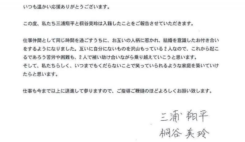 三浦翔平与桐谷美玲约会庆生 甜蜜爱情羡煞旁人