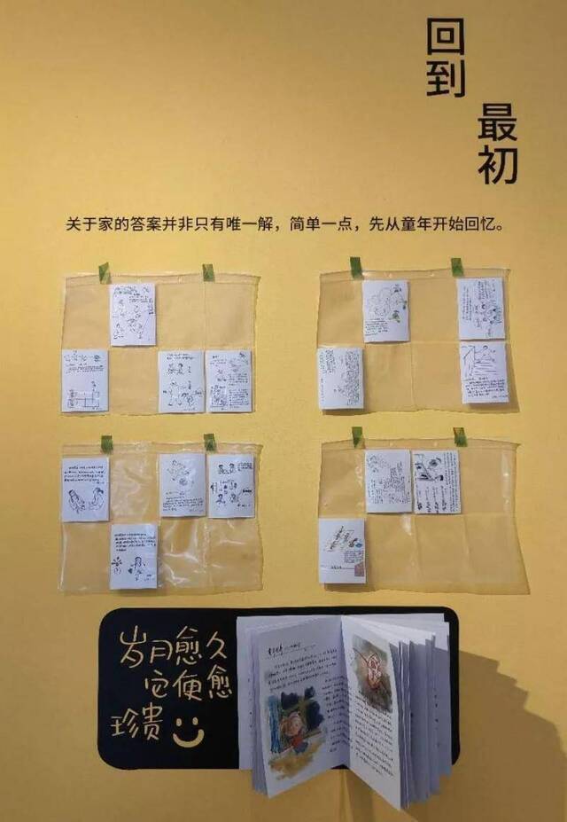 对父母几十年的“怨恨”，她如何用“对画”的形式化解？