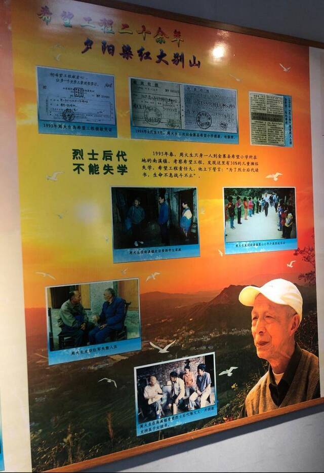 29年前建起的中国第一所希望小学 现在怎么样了？