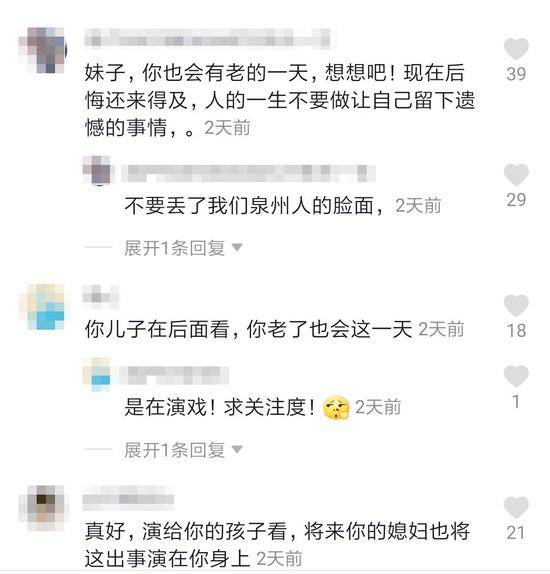 “媳妇辱骂推倒婆婆”视频引众怒 真相让人无语