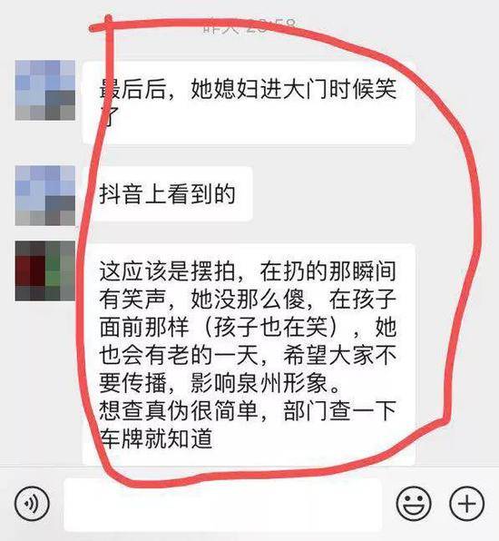 “媳妇辱骂推倒婆婆”视频引众怒 真相让人无语