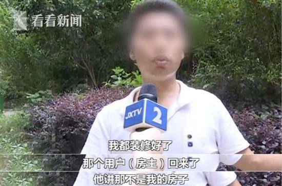 花近20万装修好房子 男子却被告知：是别人家的