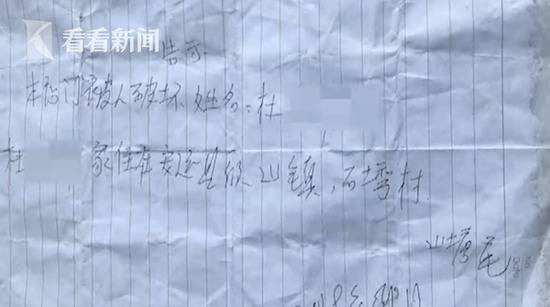 奇葩小偷作案现场留下大名 警方却称：他不是贼