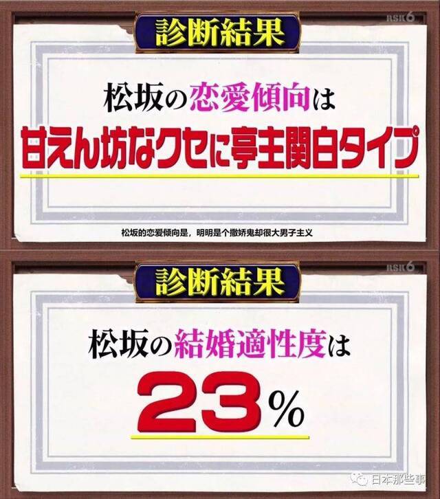 松坂桃李成“最想和他结婚”对象 20个条件引热议