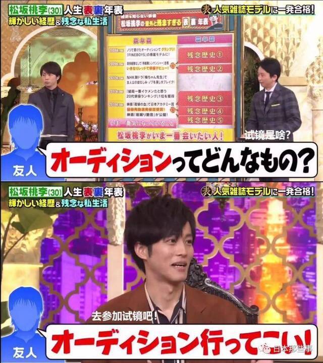 松坂桃李成“最想和他结婚”对象 20个条件引热议