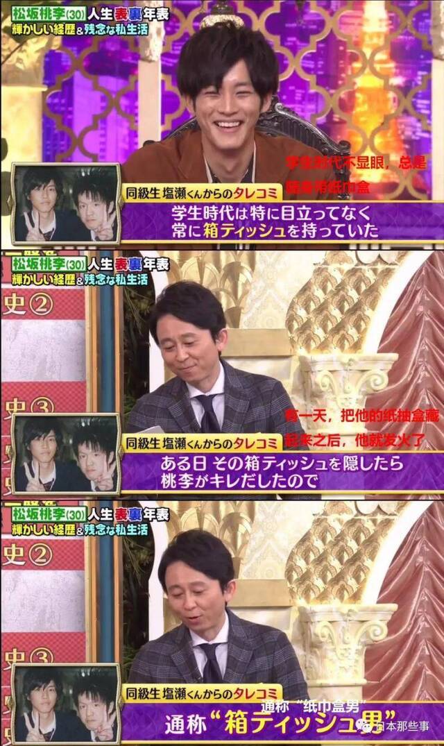 松坂桃李成“最想和他结婚”对象 20个条件引热议