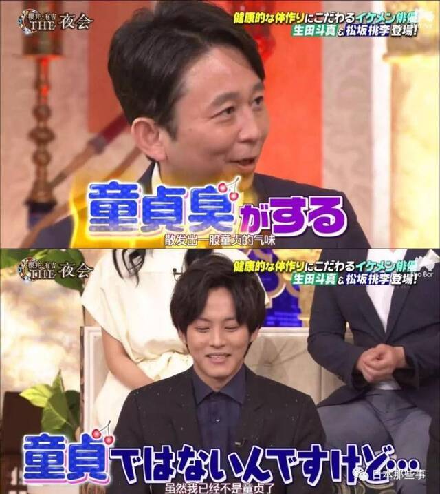 松坂桃李成“最想和他结婚”对象 20个条件引热议