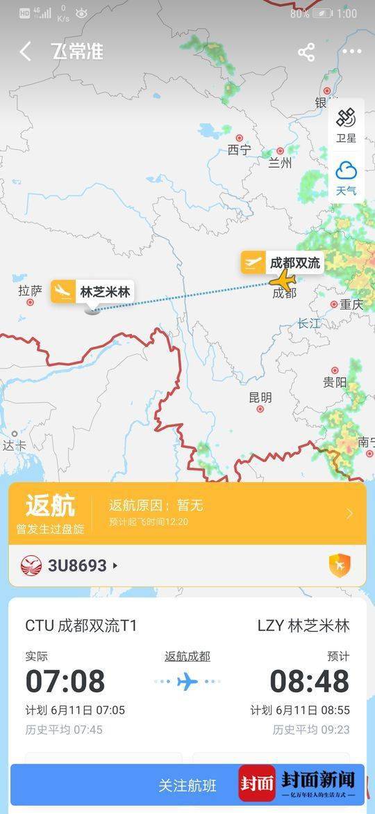 川航成都飞林芝航班起飞后疑故障返航 已安全降落