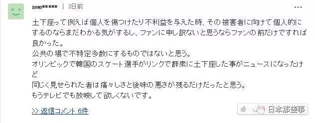 田口淳之介为吸毒下跪道歉 日本网友普遍不买账