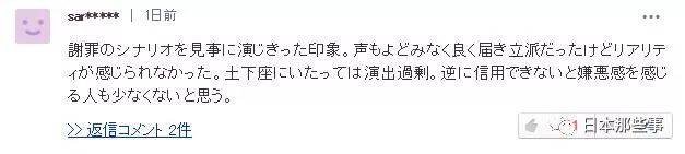 田口淳之介为吸毒下跪道歉 日本网友普遍不买账