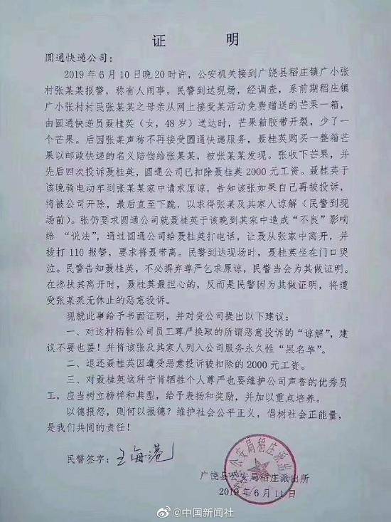 女快递员遭恶意投诉下跪 民警:不必弃尊严求原谅