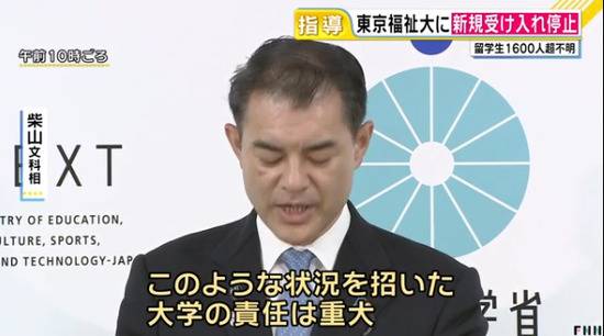 日本文部科学相柴山昌彦宣布调查结果（富士电视台）