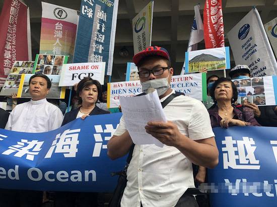 “无良台塑污染海洋，越南人民跨海诉讼”记者会11日在台北地院门口举行（“中央社”）