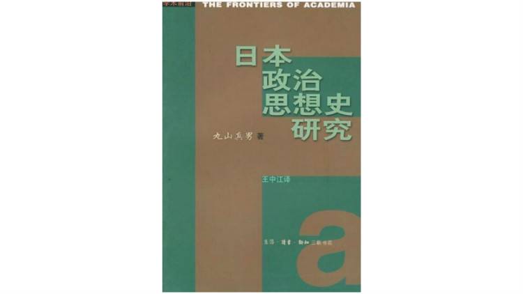 子安宣邦：我是深受鲁迅影响，将目光转向亚洲的那代学人