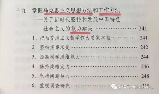 给你划重点 这本《学习纲要》该怎么学？