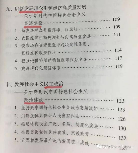 给你划重点 这本《学习纲要》该怎么学？