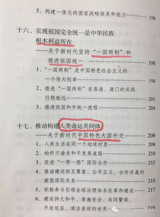 给你划重点 这本《学习纲要》该怎么学？