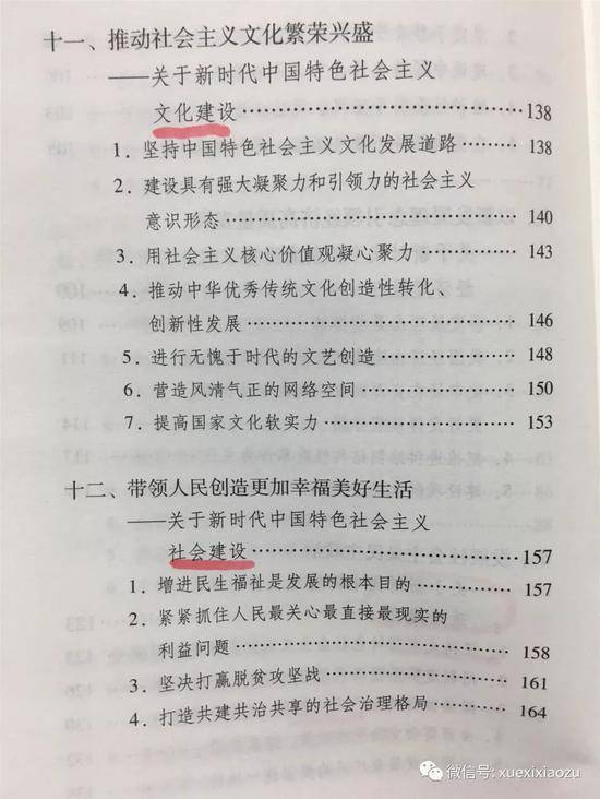 给你划重点 这本《学习纲要》该怎么学？