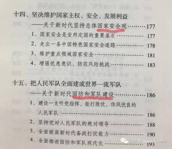 给你划重点 这本《学习纲要》该怎么学？