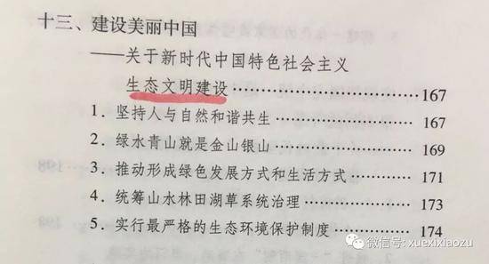 给你划重点 这本《学习纲要》该怎么学？