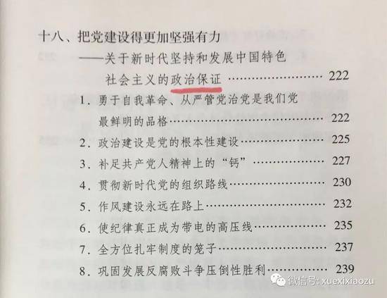 给你划重点 这本《学习纲要》该怎么学？