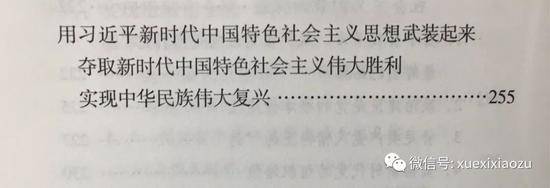 给你划重点 这本《学习纲要》该怎么学？