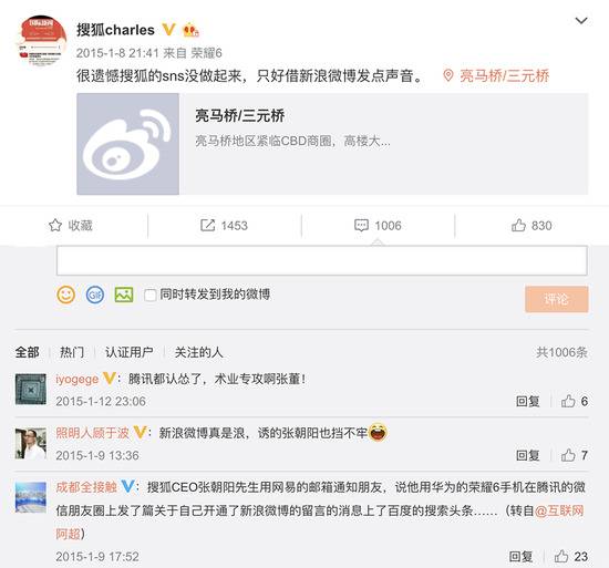 狐友：扩充张朝阳的社交圈 一款全新的微博产品