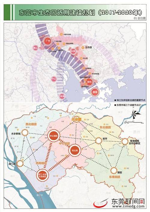 东莞市生态园将建成全国一流的战略性科技产业园区