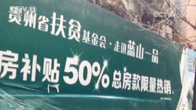 未来20年内将补贴房价的50% “公益项目”为何戛然而止？