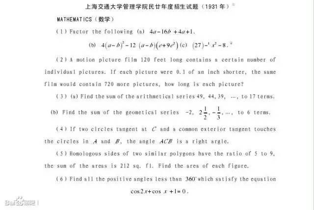 民国高考题长啥样？臧克家作文只写三句得最高分