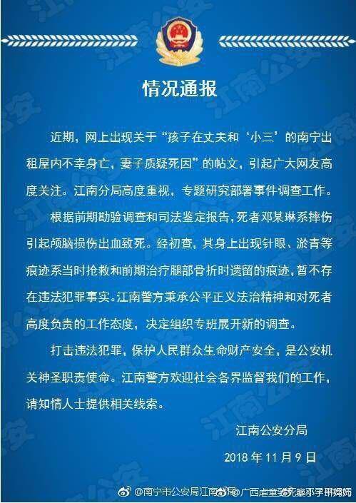 当地公安曾经针对案件出的情况通报