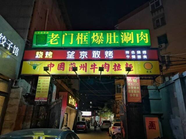 北京深夜食堂密集“开街” 还有这些问题待解